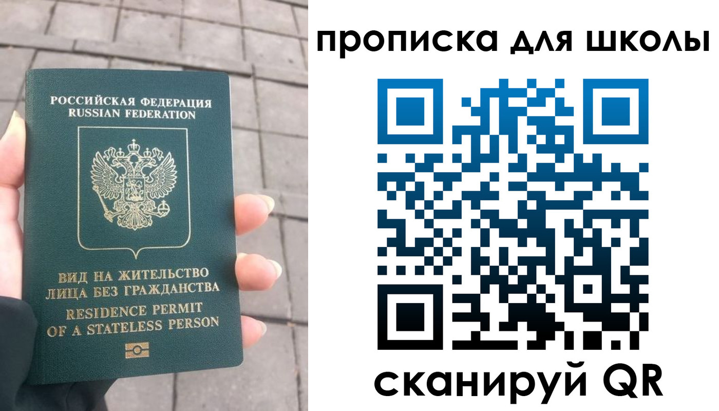 прописка для работы в Бородино