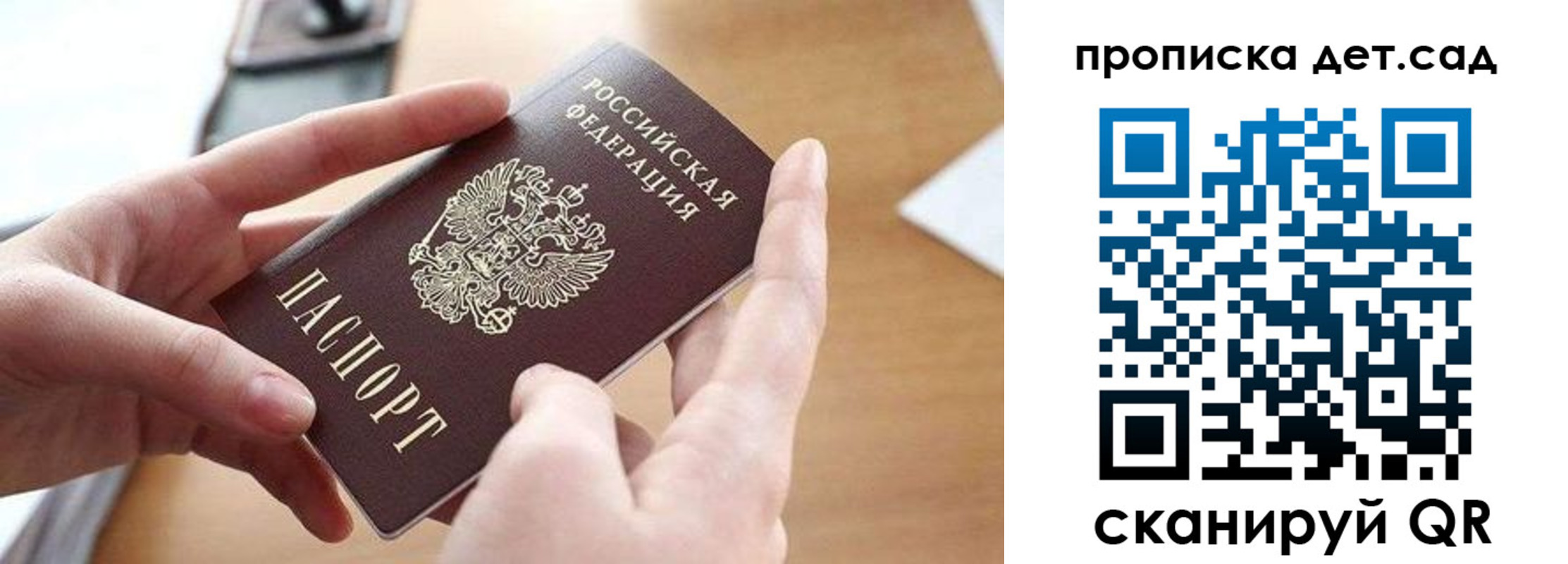 купить прописку в Бородино