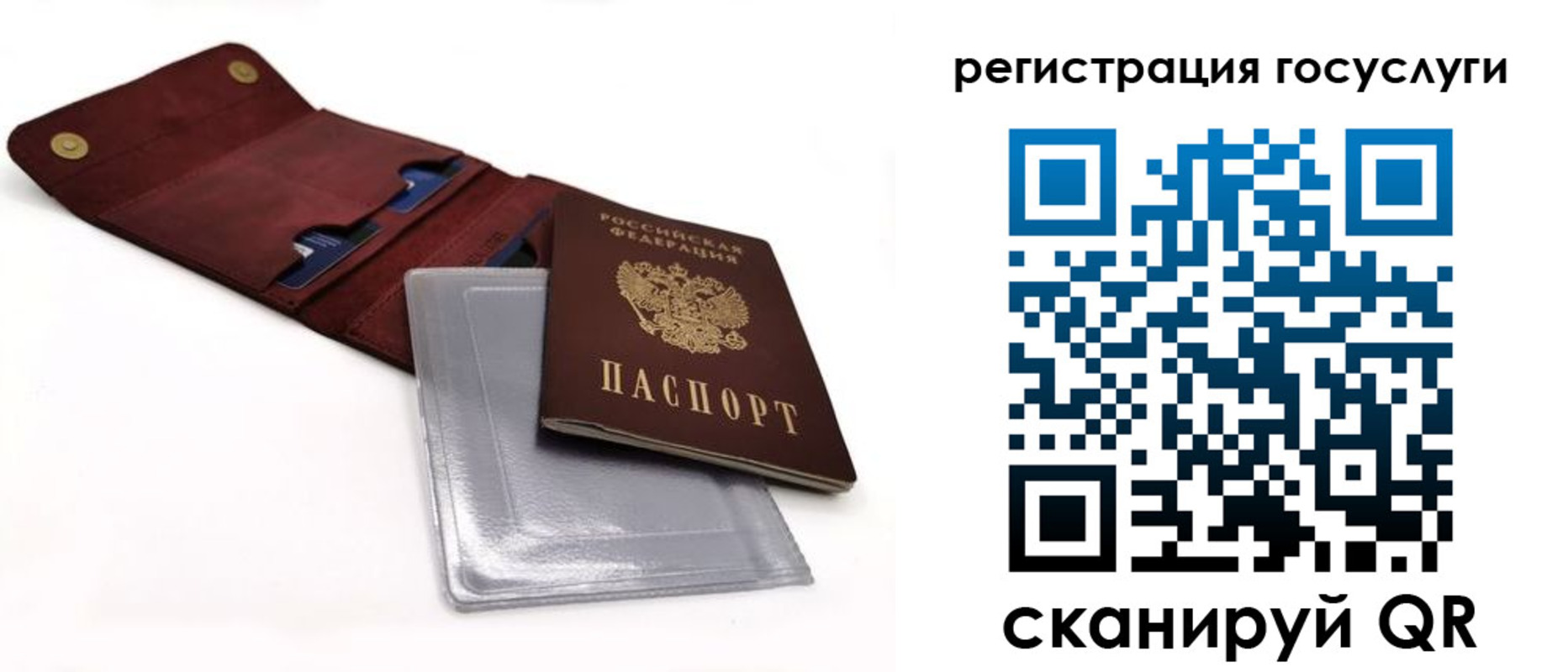 прописка в квартире в Бородино