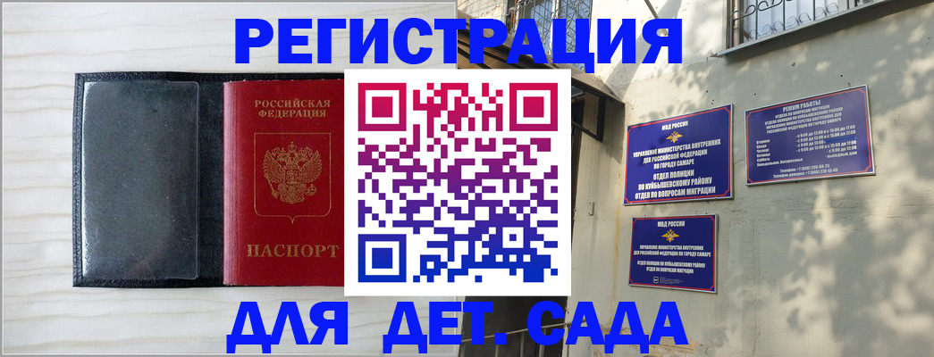 прописка регистрация в Бородино