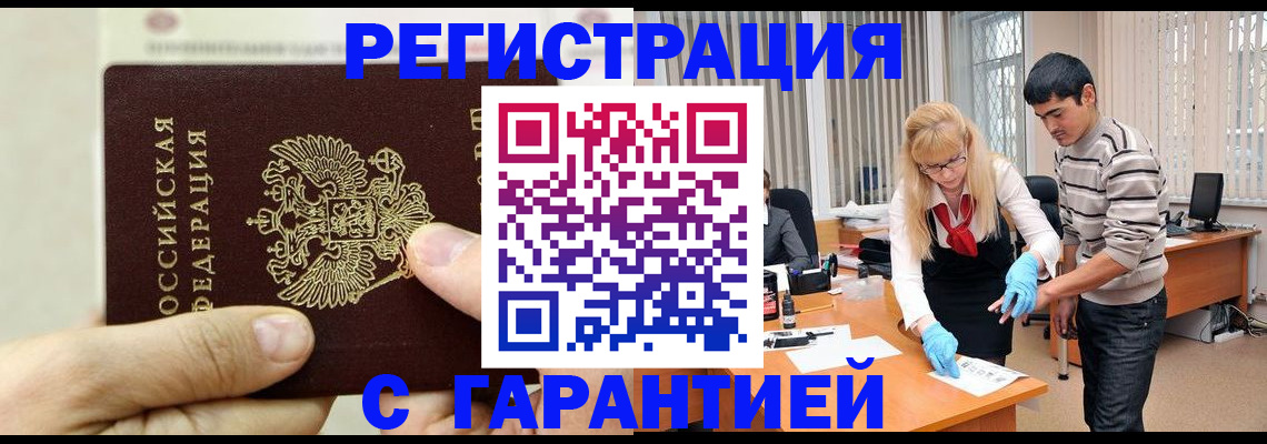 пропишу в квартире в Бородино