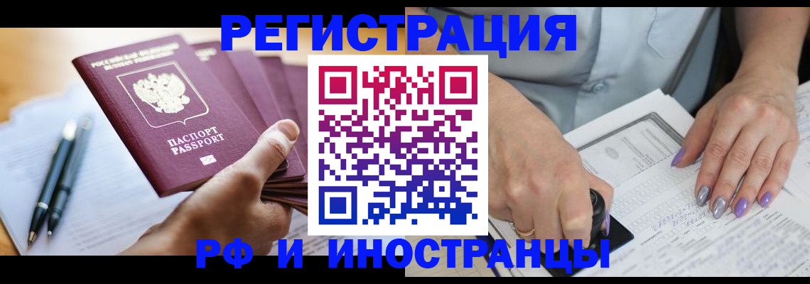 где прописаться в Бородино