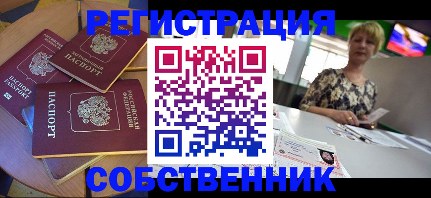 временная регистрация 2025 в Бородино