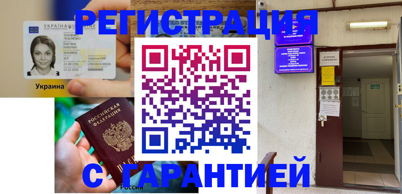 где прописаться в Бородино