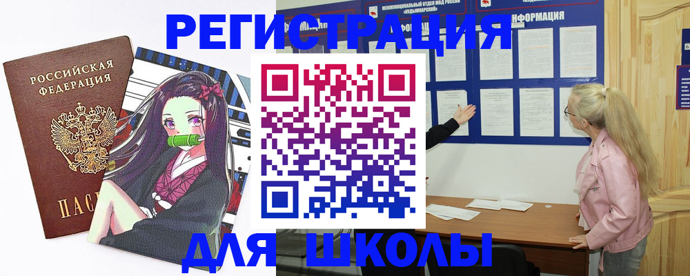 прописка паспорт в Бородино